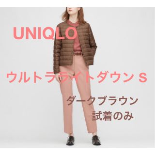 ユニクロ(UNIQLO)のユニクロ ウルトラライトダウンコンパクトジャケット　Sサイズ(ダウンジャケット)