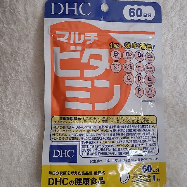 Dhc サプリメント マルチビタミン 60日 新品未開封 の通販 By Taaaaa19 S Shop ラクマ
