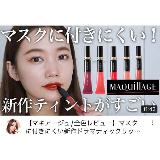 MAQuillAGE(マキアージュ)のマキアージュ　ドラマティックリップティント　OR704 コスメ/美容のベースメイク/化粧品(口紅)の商品写真