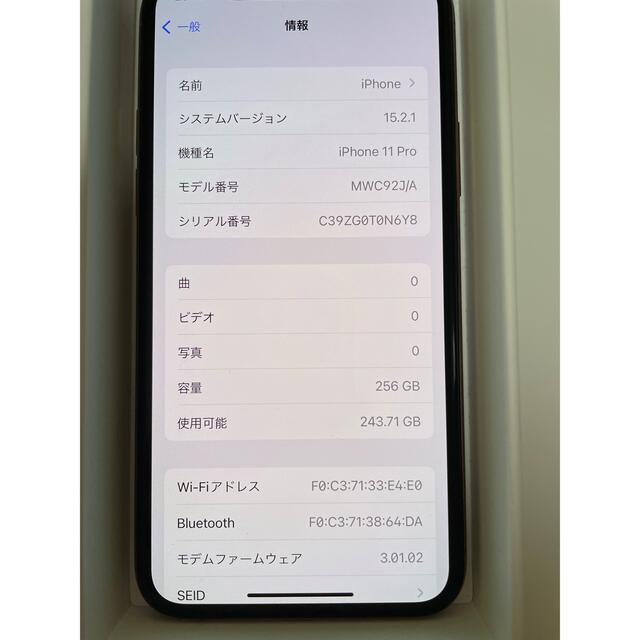 iPhone11pro 256G ゴールド　本体