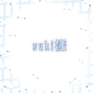 Yuki様(アイドルグッズ)