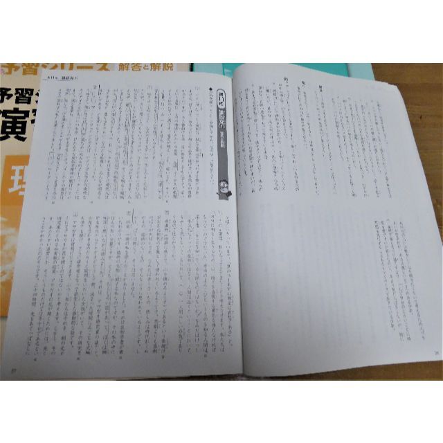 改定前】四谷大塚 予習シリーズ 演習問題集 5年上 4教科の通販 改定前】四谷大塚 予習シリーズ 演習問題集 5年上 4教科の通販