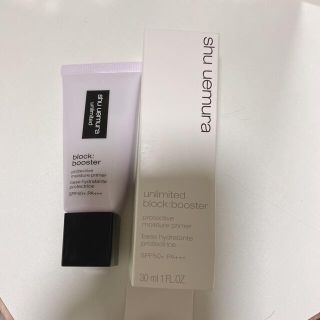 シュウウエムラ(shu uemura)のシュウウエムラ　アンリミテッドブロック　ブースター(化粧下地)