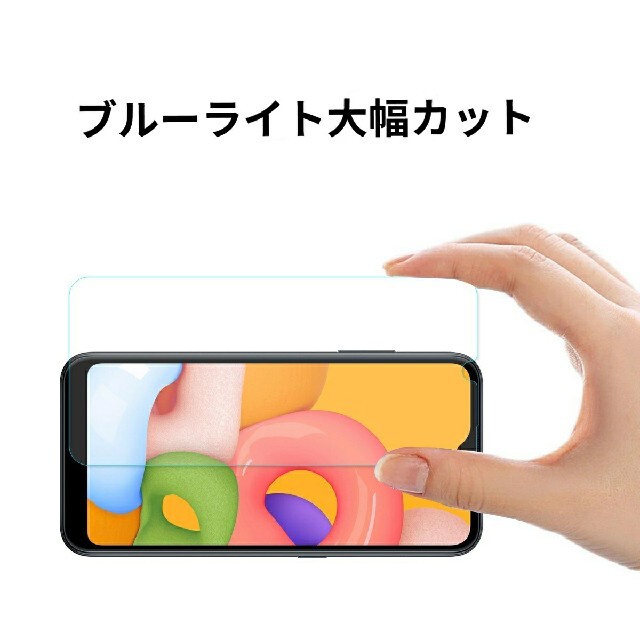 京セラ(キョウセラ)の◎たのしむライフ さんの専用ページ、京セラBasio４ブルーライトカットフィルム スマホ/家電/カメラのスマホアクセサリー(保護フィルム)の商品写真