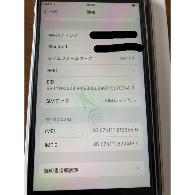 【新品未使用】iPhone SE2 ホワイト 128GB SIMロック解除済み