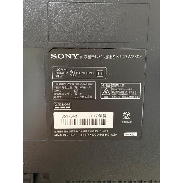 SONY BRAVIA 液晶テレビ