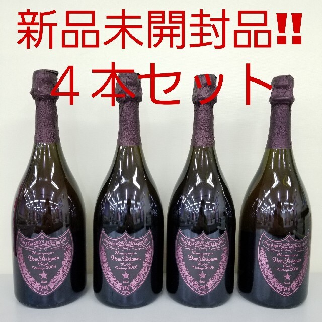 よろしくお願い致しますドンペリニヨン　ロゼ　ヴィンテージ2006 未開封箱付き　ドンペリ　ロゼ