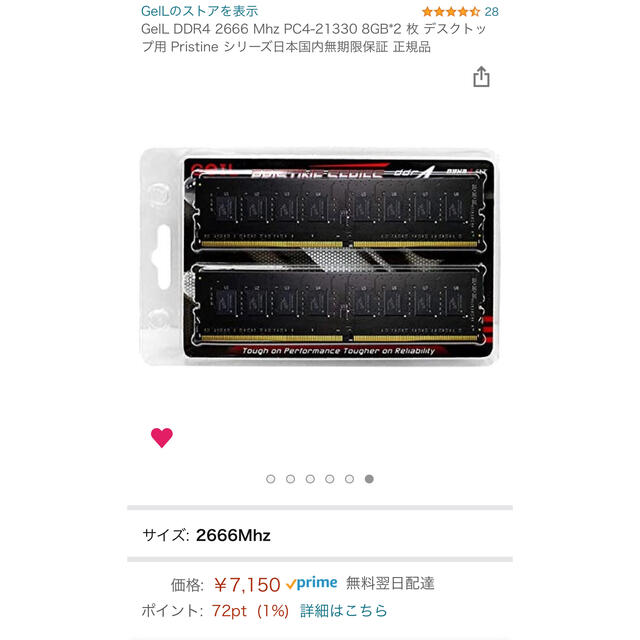 GeIL DDR4-2666Mhz 16GB(8GBx2枚)