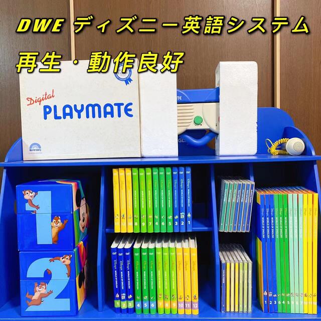 専用出品【全未記入品】☆DWE ディズニー英語 ミッキーパッケージ 豪華セット