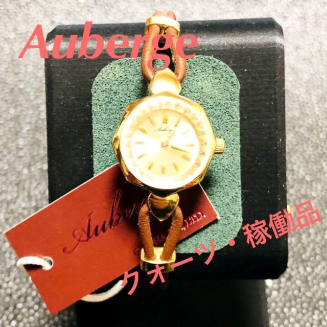 新品　未使用　Auberge オーベルジュ　レディース　腕時計