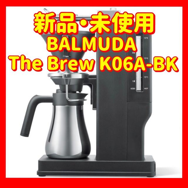 BALMUDA - BALMUDA The Brew K06A-BK コーヒーメーカーの通販 by kiribu shop｜バルミューダならラクマ