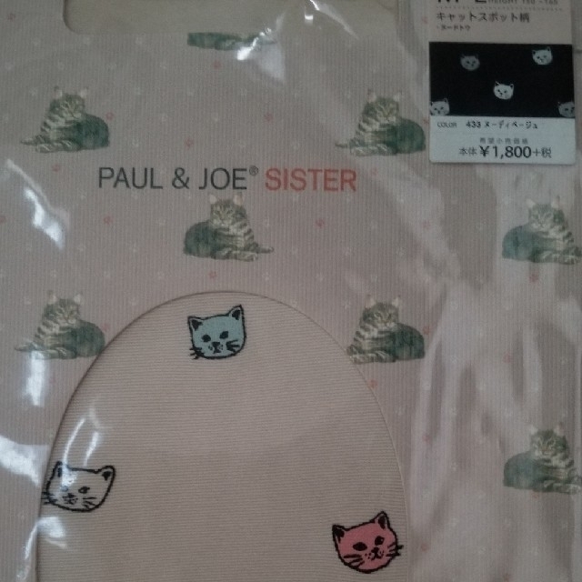 PAUL & JOE SISTER(ポール&ジョーシスター)の☆お値下げ☆ポール&ジョー シスターストッキング2点セット レディースのレッグウェア(タイツ/ストッキング)の商品写真