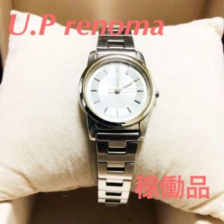 ユーピーレノマ(U.P renoma)のU.P renoma ユーピーレノマ　レディース　腕時計　稼働品(腕時計)