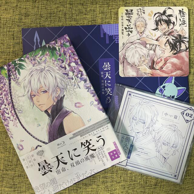 劇場版曇天に笑う 外伝 宿命 双頭の風魔 の通販 By 桜 S Shop ラクマ