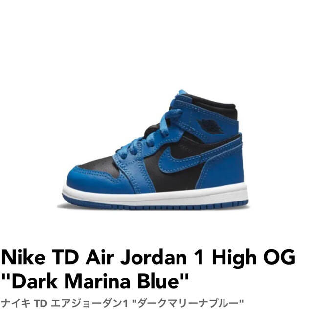 Nike TD Air Jordan 1 High OG 14cm