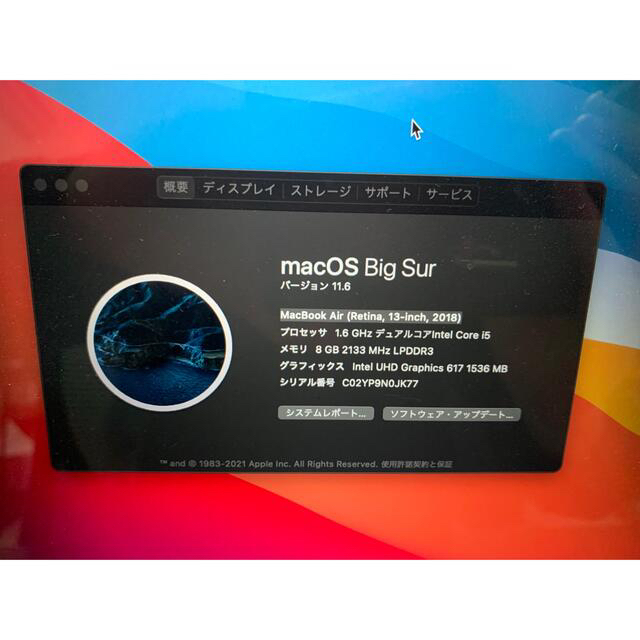 【美品】Apple MacBook Air 13インチ ハイスペック