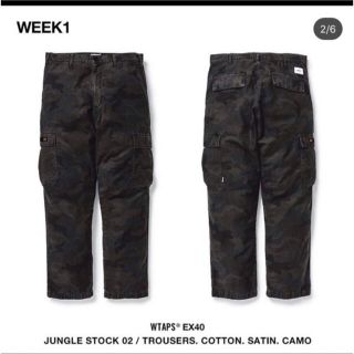 ダブルタップス(W)taps)のwtaps JUNGLE STOCK 02 / TROUSERS. カモ 迷彩(ワークパンツ/カーゴパンツ)