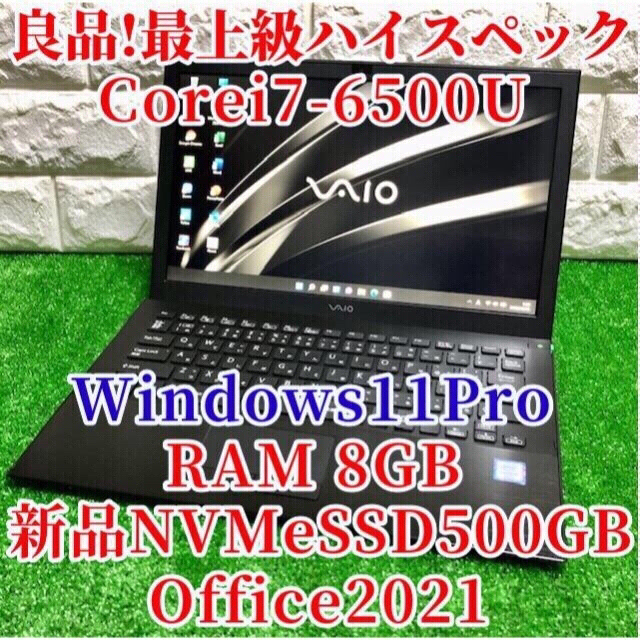 良品！最上級Corei7/新品SSD/8GB/Office2021 VAIO