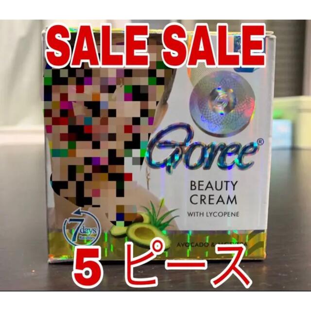 Goree beauty cream 美容クリーム5 pieces