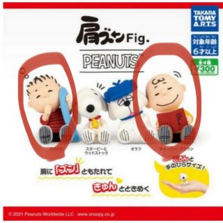 スヌーピー(SNOOPY)のスヌーピーガチャポン2個セット(キャラクターグッズ)