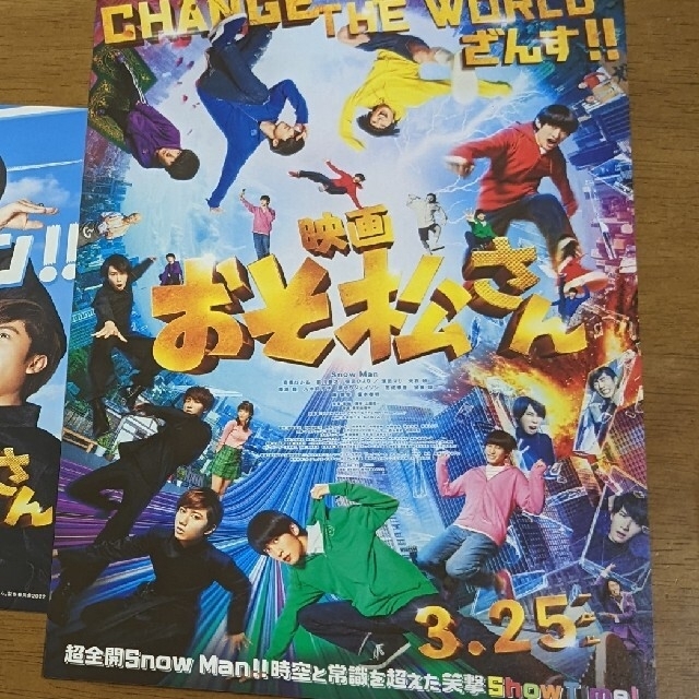 Johnny's(ジャニーズ)のおそ松さんムビチケ２枚、ステッカー、フライヤー1，2弾 エンタメ/ホビーのタレントグッズ(アイドルグッズ)の商品写真