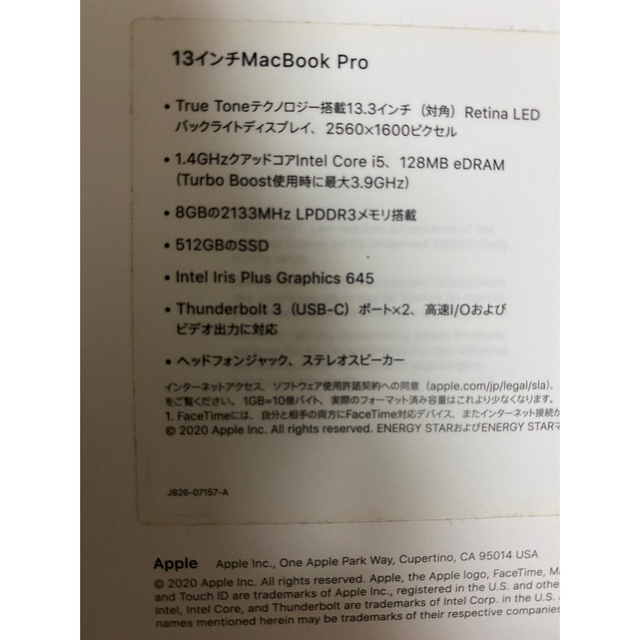 Mac (Apple)(マック)のMacBook Pro 13インチ　箱のみ スマホ/家電/カメラのPC/タブレット(ノートPC)の商品写真