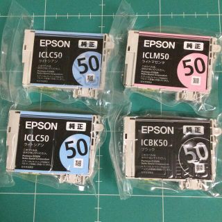 エプソン(EPSON)のエプソンプリンター用　純正50インクカートリッジ   (ひひさん様専用です)(オフィス用品一般)