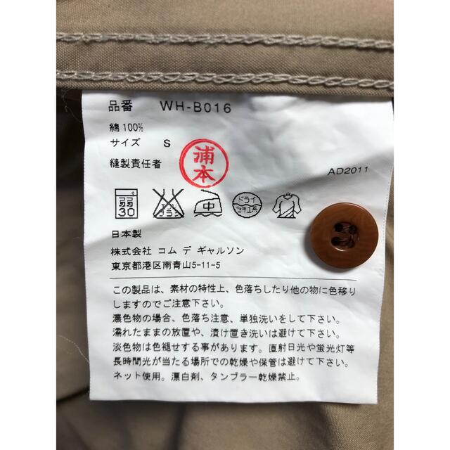 販売ページ コムデギャルソンジュンヤワタナベマン アウトドア
