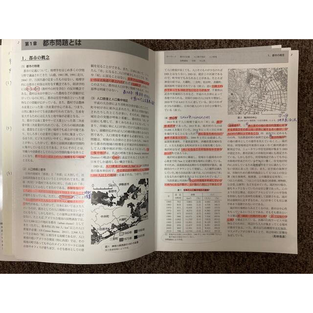 図説日本の都市問題 】藤塚吉浩、高柳長直 編著 / 古今書院の 図説日本の都市問題 】藤塚吉浩、高柳長直 編著 / 古今書院の