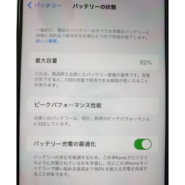 iPhone XR 64GB コーラル　SIMフリー