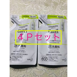 キュレル(Curel)の【４個セット】キュレル 皮脂トラブルケア泡洗顔（乾燥性敏感肌）(洗顔料)