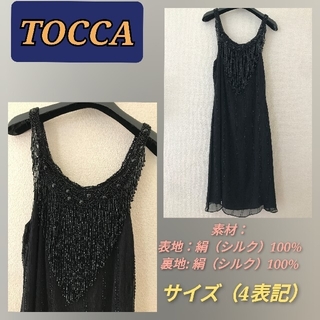 トッカ(TOCCA)のTOCCA ドッカ　キャミワンピース(ロングワンピース/マキシワンピース)
