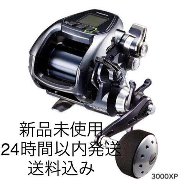 ツインパワー新品未使用 SHIMANO シマノ フォースマスター　３０００　ＸＰ 電動リール