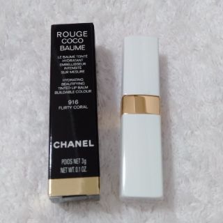 シャネル(CHANEL)のシャネル　ルージュココボーム　916(リップケア/リップクリーム)