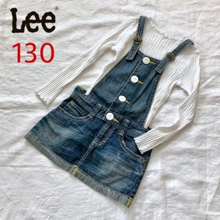 リー(Lee)のLee  デニムジャンパースカート 130(スカート)