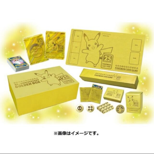 ゴールデンボックス 25th Anniversary Golden Box