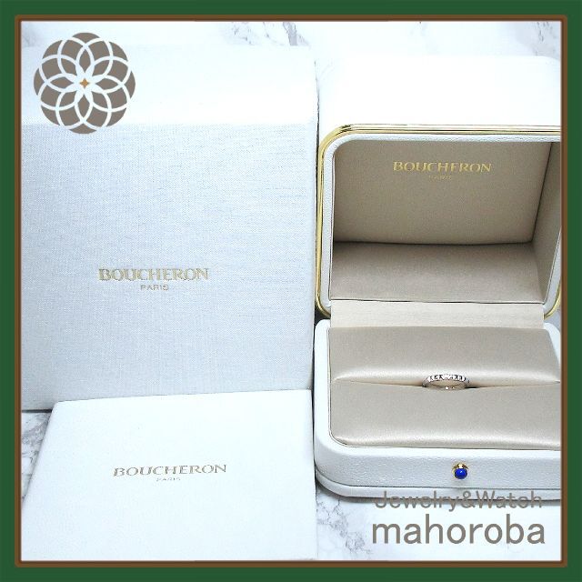 BOUCHERON - 美品☆ブシュロン キャトル クルドパリ リング プラチナ 指輪の通販 by まほろば's shop｜ブシュロンならラクマ