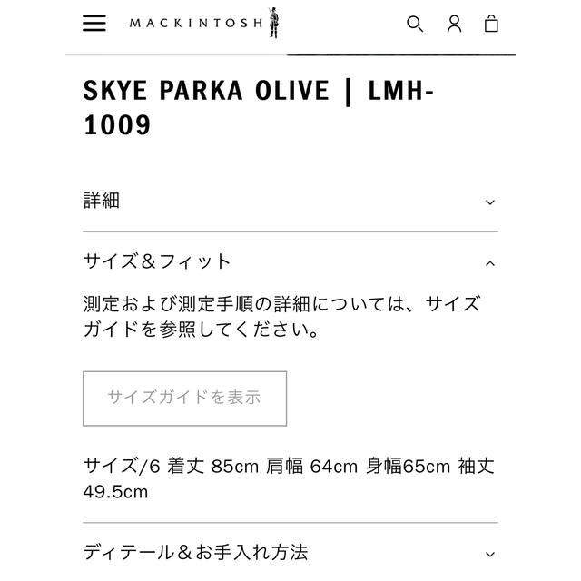 日本半額 MACKINTOSH マッキントッシュ SKYE PARKA スカイパーカー