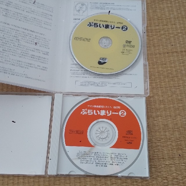 フジコ4939様専用　ヤマハ音楽教室 幼児科 ぷらいまりー２ CDとDVD