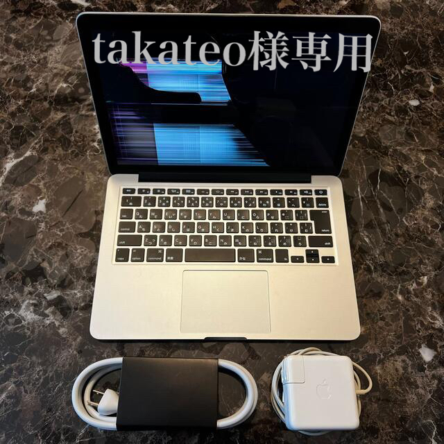 MacBook Pro 2013スマホ/家電/カメラ