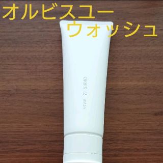 オルビス(ORBIS)のオルビスユーウォッシュ(洗顔料)