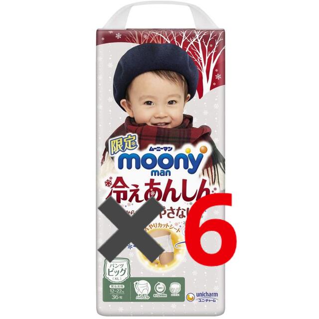 【6個セット】ムーニー マン　冷え安心　ビッグサイズ キッズ/ベビー/マタニティのおむつ/トイレ用品(ベビー紙おむつ)の商品写真