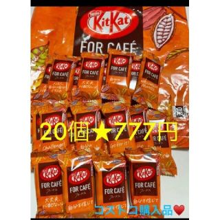 ネスレ(Nestle)のキットカット FOR CAFE(菓子/デザート)