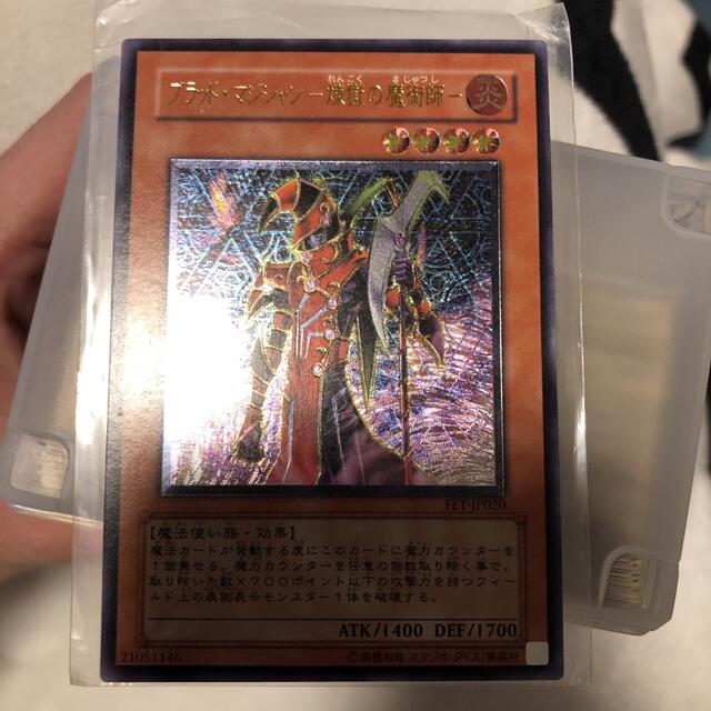 お買い物マラソン限定☆ 遊戯王ウルトラレア約250枚セット