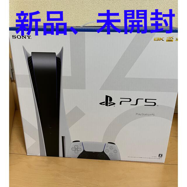 PlayStation - PlayStation5 本体  新品未開封CFI-1100A01