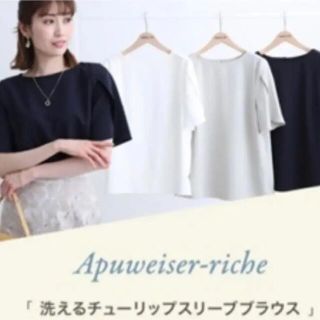 アプワイザーリッシェ(Apuweiser-riche)の❤セール❤ 洗えるチューリップスリーブブラウス ブラウス ミント(Tシャツ(半袖/袖なし))