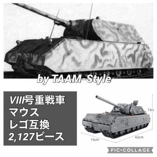 M7B1 プリースト  レゴ互換品 702ピース