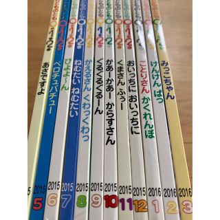 natsuさま専用出品 乳幼児向け絵本12冊セットの通販 by サーチャン｜ラクマ