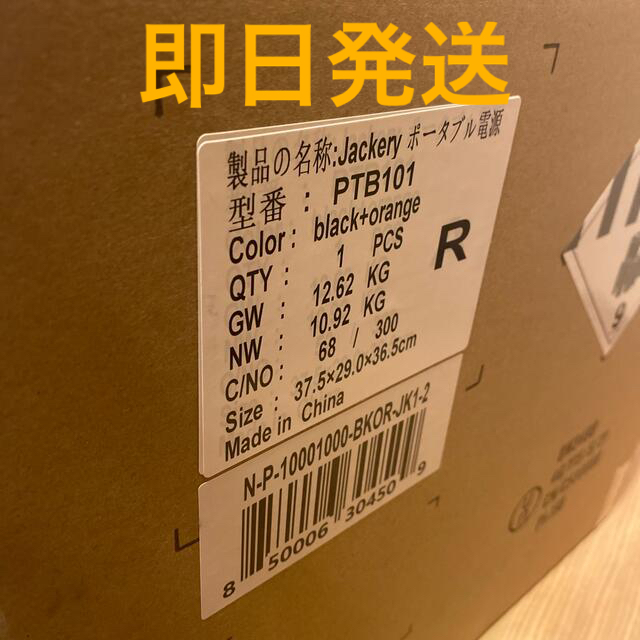 年中無休】 【新品未開封品】Jackery ポータブル電源 1000 1002Wh 防災