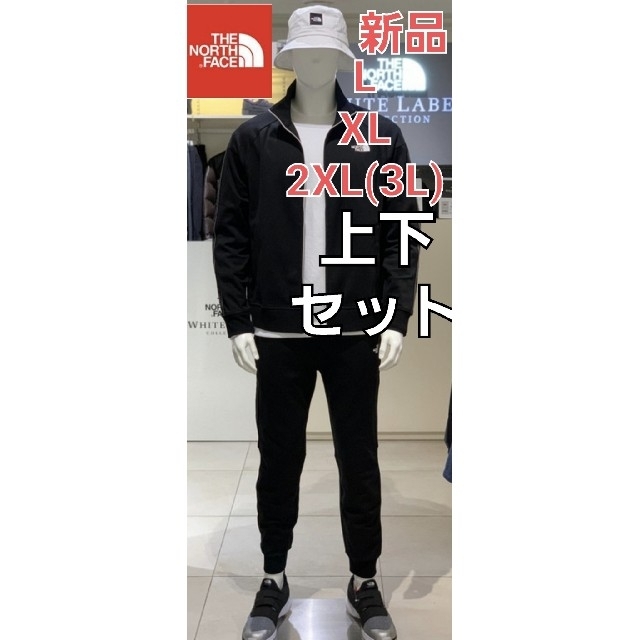 THE NORTH FACE　ノースフェイス　新品　上下セット　セットアップ　L